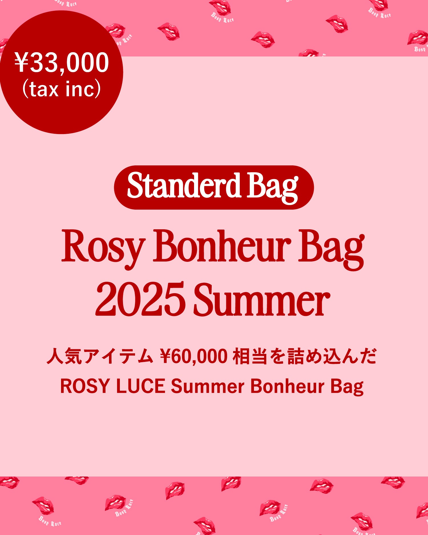 Rosy luce 2025 SS Collection