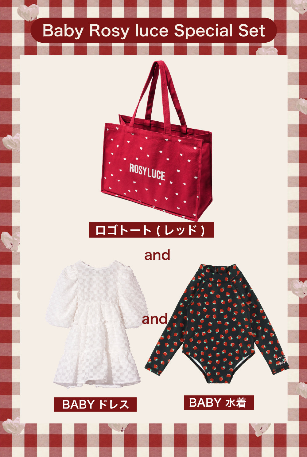 ROSY LUCE – Rosy luce 