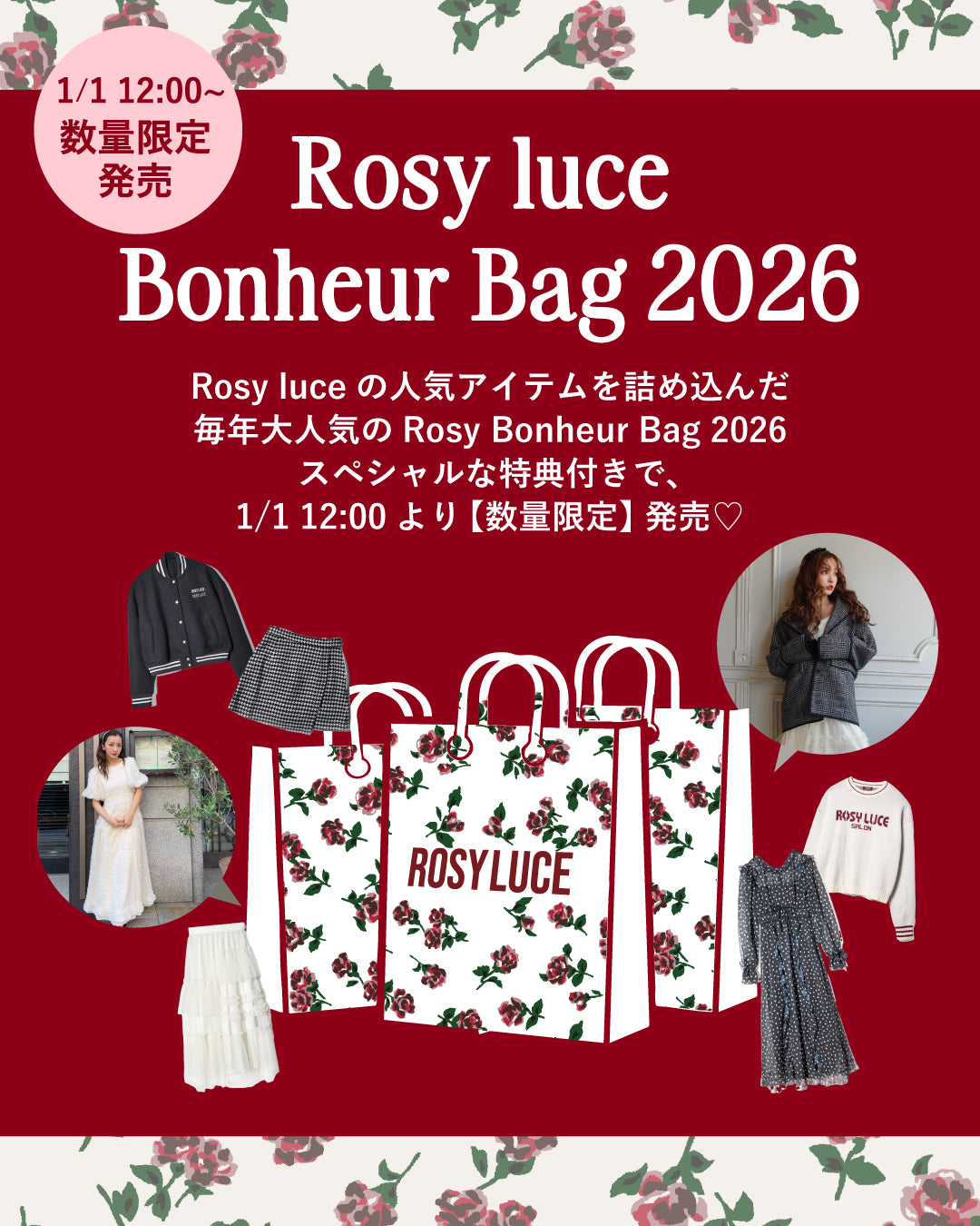 ROSY LUCE – Rosy luce