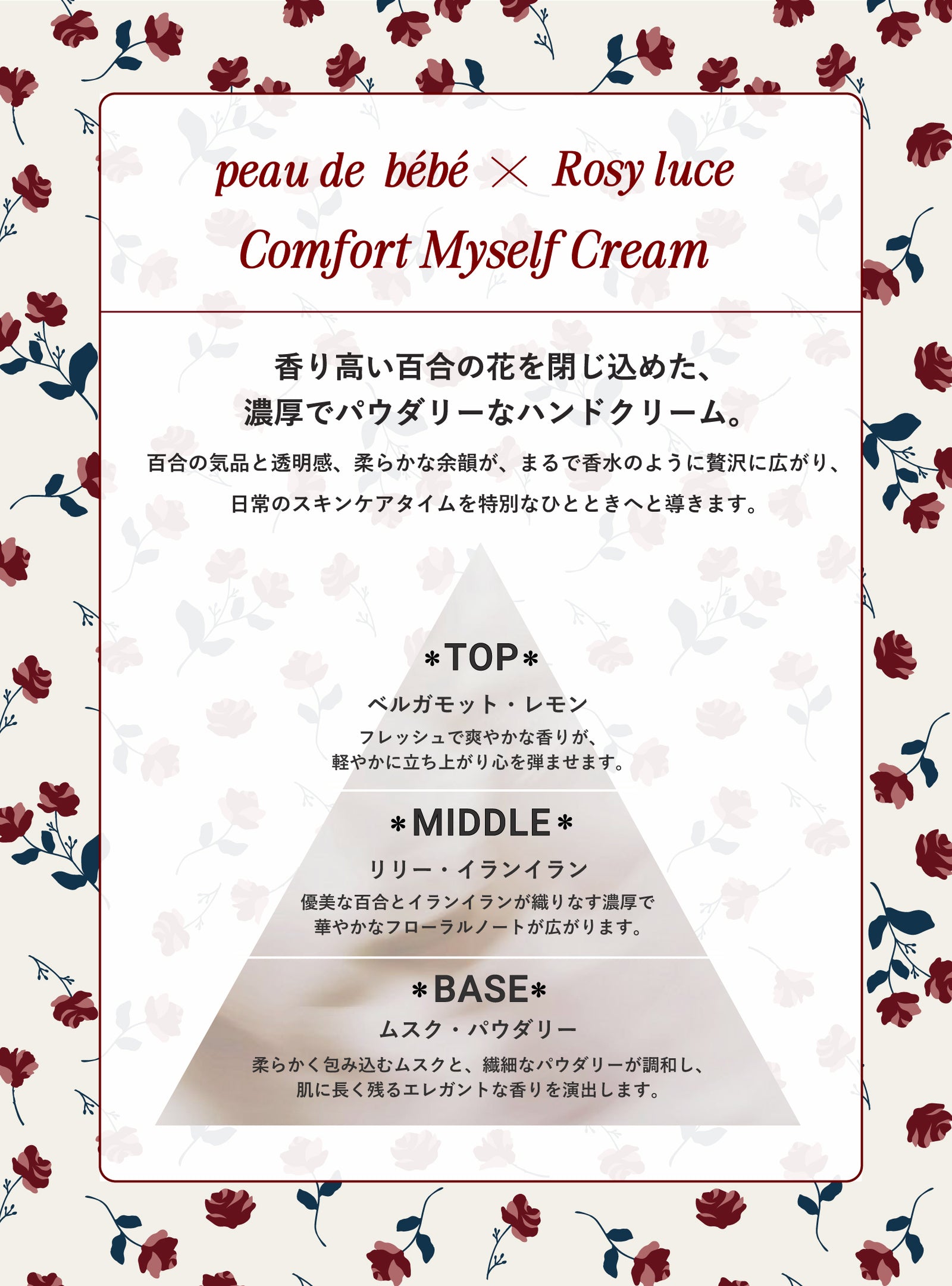 Comfort Myself Cream 【SET BOX】 – Rosy luce